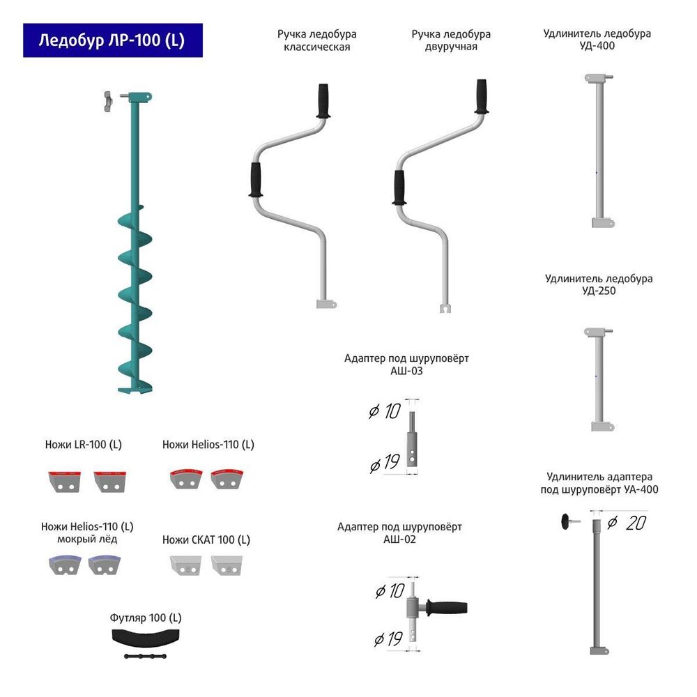 Ледобур ЛР-100Д Тонар