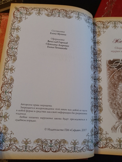 "Женская мудрость" Книга в кожаной обложке в подарочном коробе