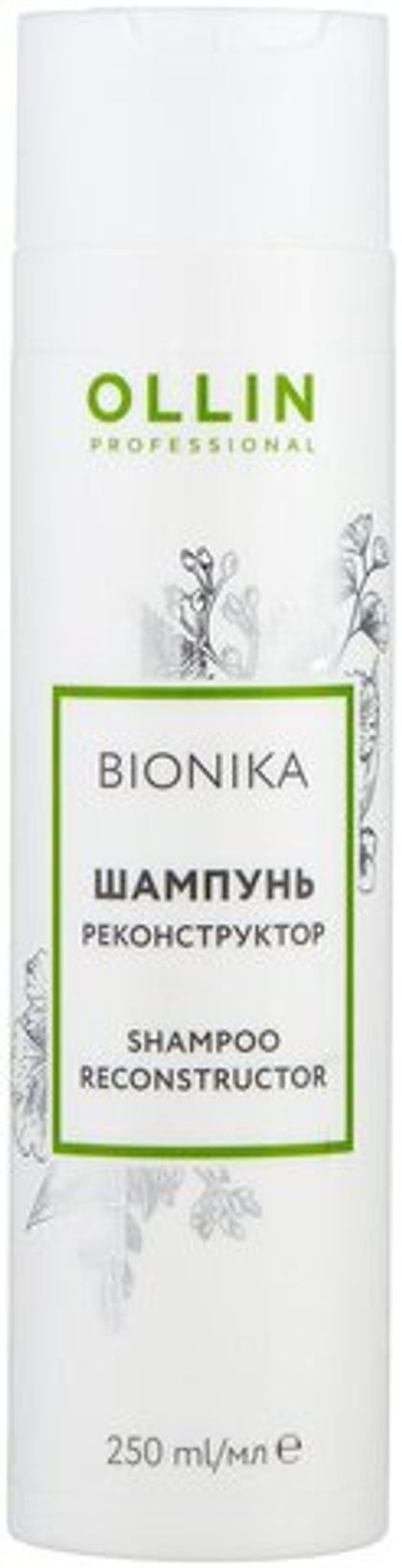 OLLIN BIONIKA Шампунь реконструктор 250мл