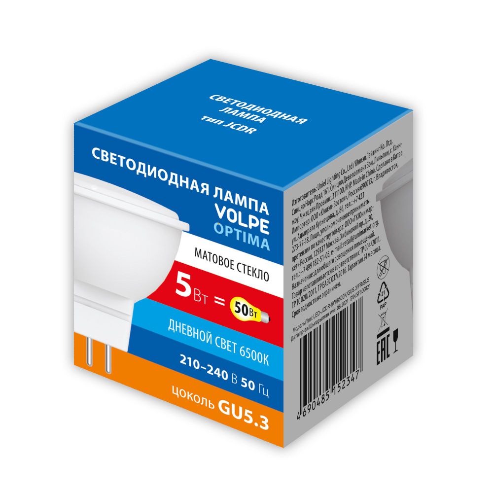 LED-JCDR-5W-6500K-GU5.3-FR-SLS Лампа светодиодная. Форма JCDR. матовая. Дневной свет 6500K. ТМ Volpe