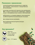 Токсфайтер Люкс, 180 капсул Универсальный энтеросорбент на основе пищевых волокон с ферментами, пробиотиком и травяным комплексом