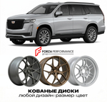 КОВАНЫЕ ДИСКИ для Cadillac Escalade IV Рестайлинг 2017-2020 Кадиллак