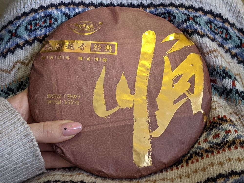 Шу Пуэр "Благородный Мэнхай", 357 гр