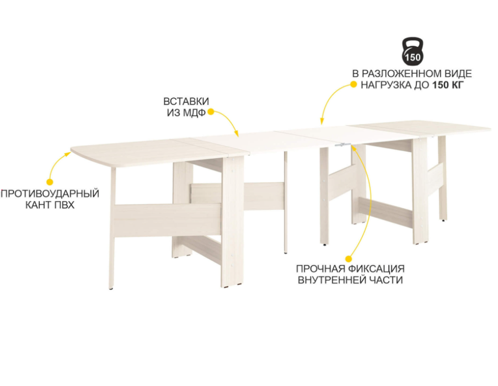 Колибри-13 (DaVita) Стол-книжка (астрид/крем)