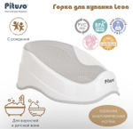 Горка для купания Pituso Leon серый