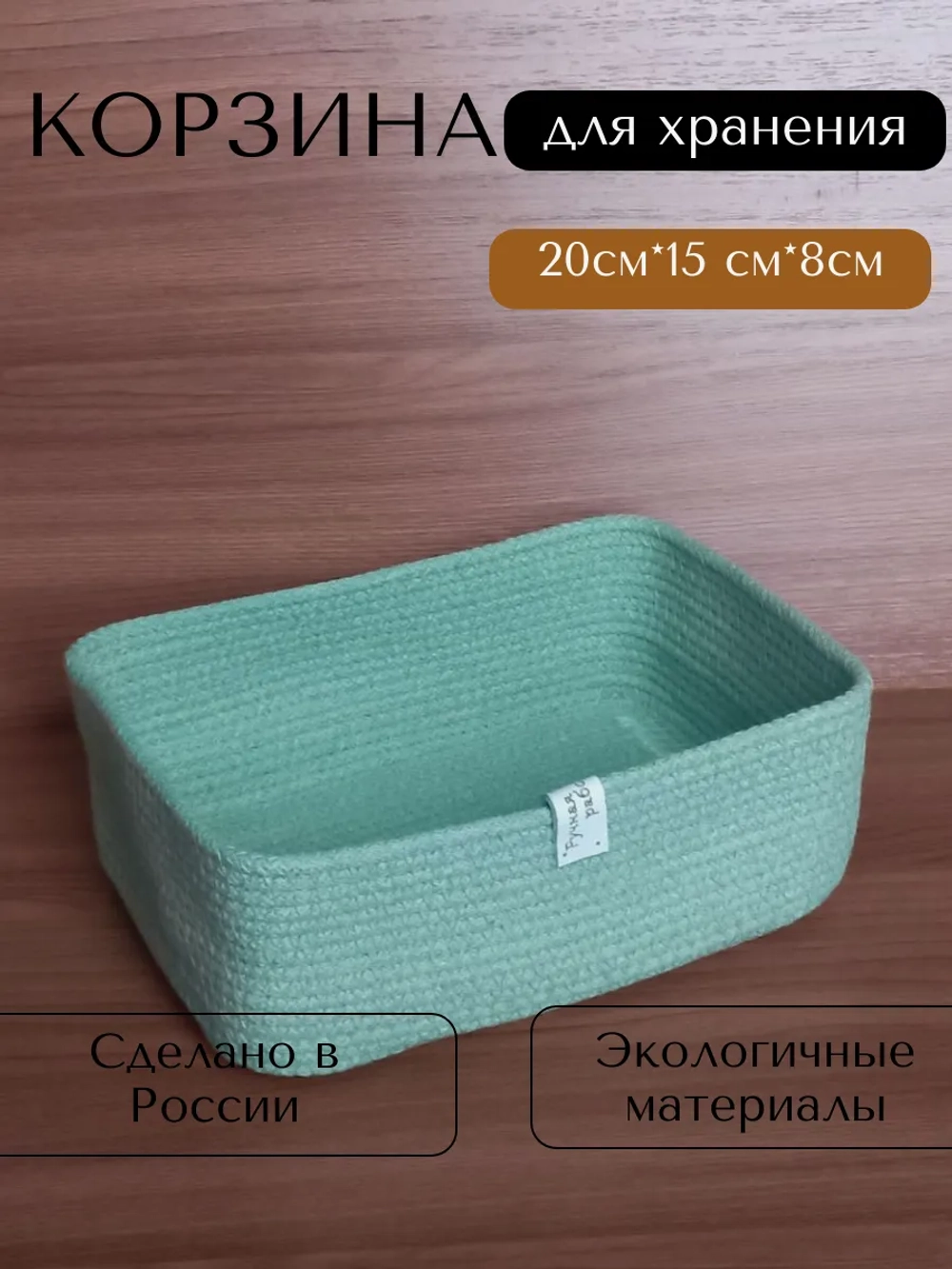 Корзина для хранения плетеная