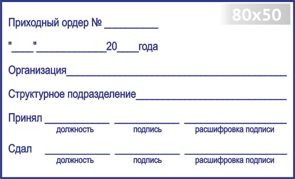 80х50