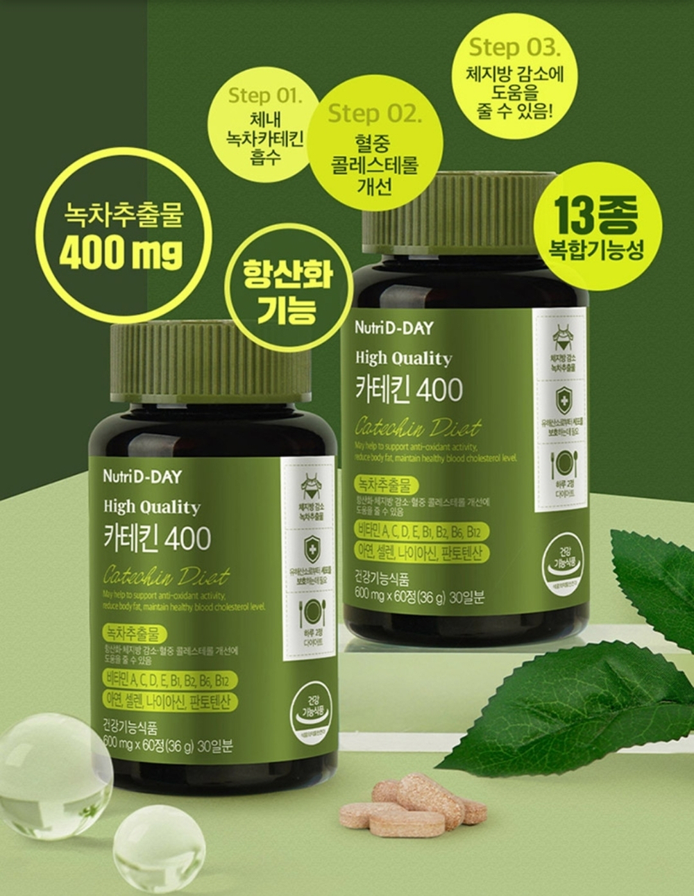 Nutri D-Day Катехин зеленого чая для контроля аппетита 400 High Quality Catechin Diet