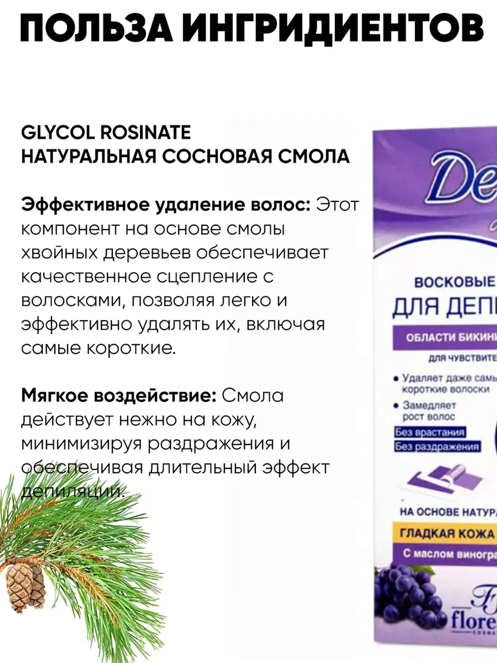 Полоски для депиляции Deep Depil для чувствительной кожи