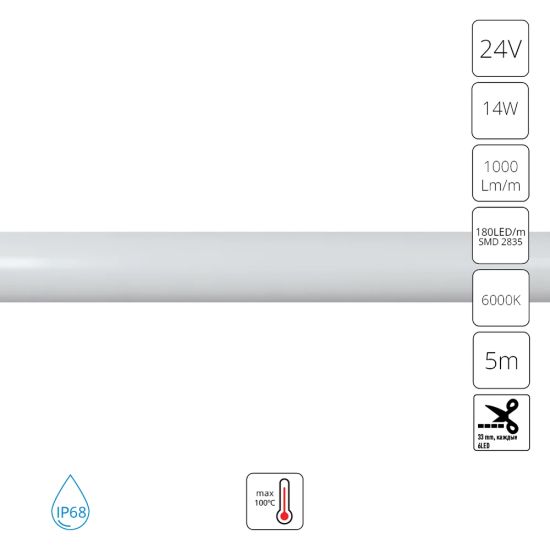 Светодиодная неоновая лента 24V 14W/m 6000K 5m Arte Lamp NEON TERMO A2418013-03-6K
