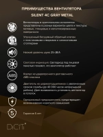 Вентилятор накладной SILENT D100 обр.клапан Gray metal DICITI