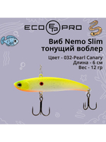 Виб (тонущий воблер) для зимней рыбалки Nemo Slim 60 мм 12г