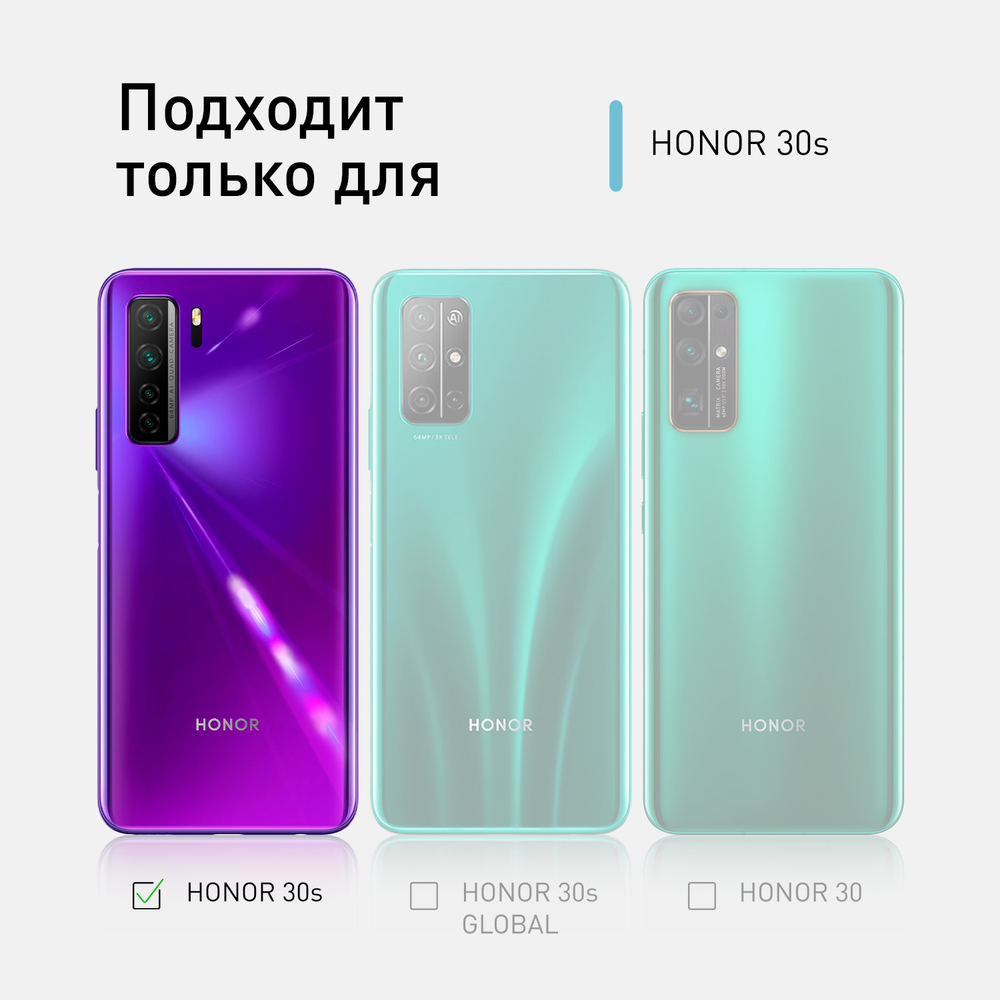 Защитное стекло ROSCO для Honor 30S оптом (арт. HW-H30Srus-FSP-GLASS-BLACK)