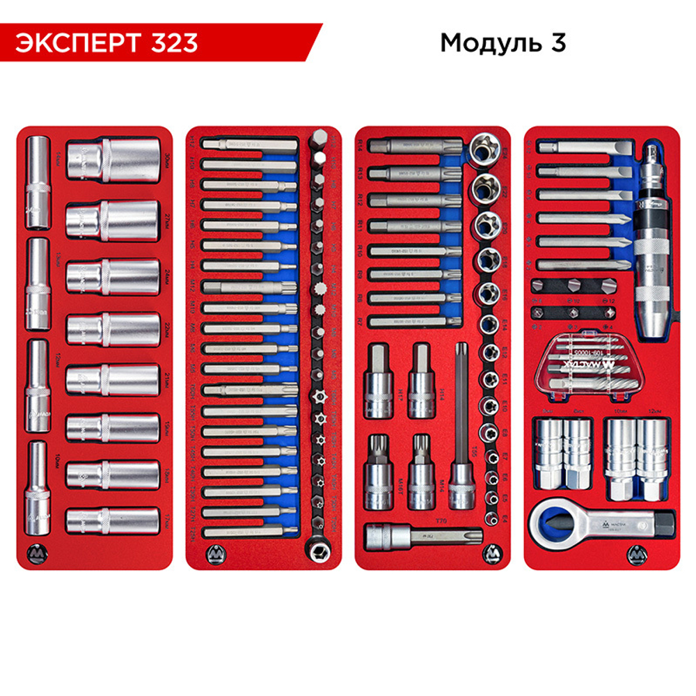 МАСТАК (50-07323R) Набор инструментов 323 предмета, "ЭКСПЕРТ 323", в красной тележке