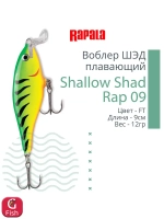 Воблер RAPALA Shallow Shad Rap 09, 9см, 12гр, цвет HT