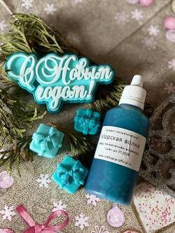 Краситель для мыла Морская волна 50 мл Турция