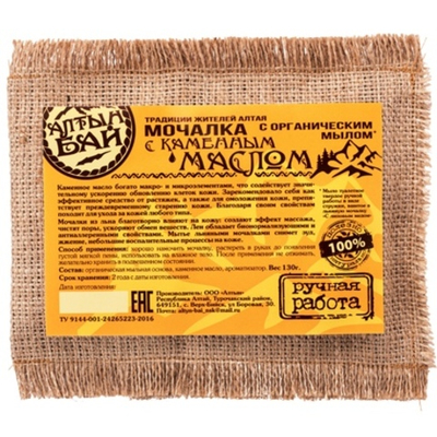 Мочалка льняная с органическим мылом «С КАМЕННЫМ МАСЛОМ»