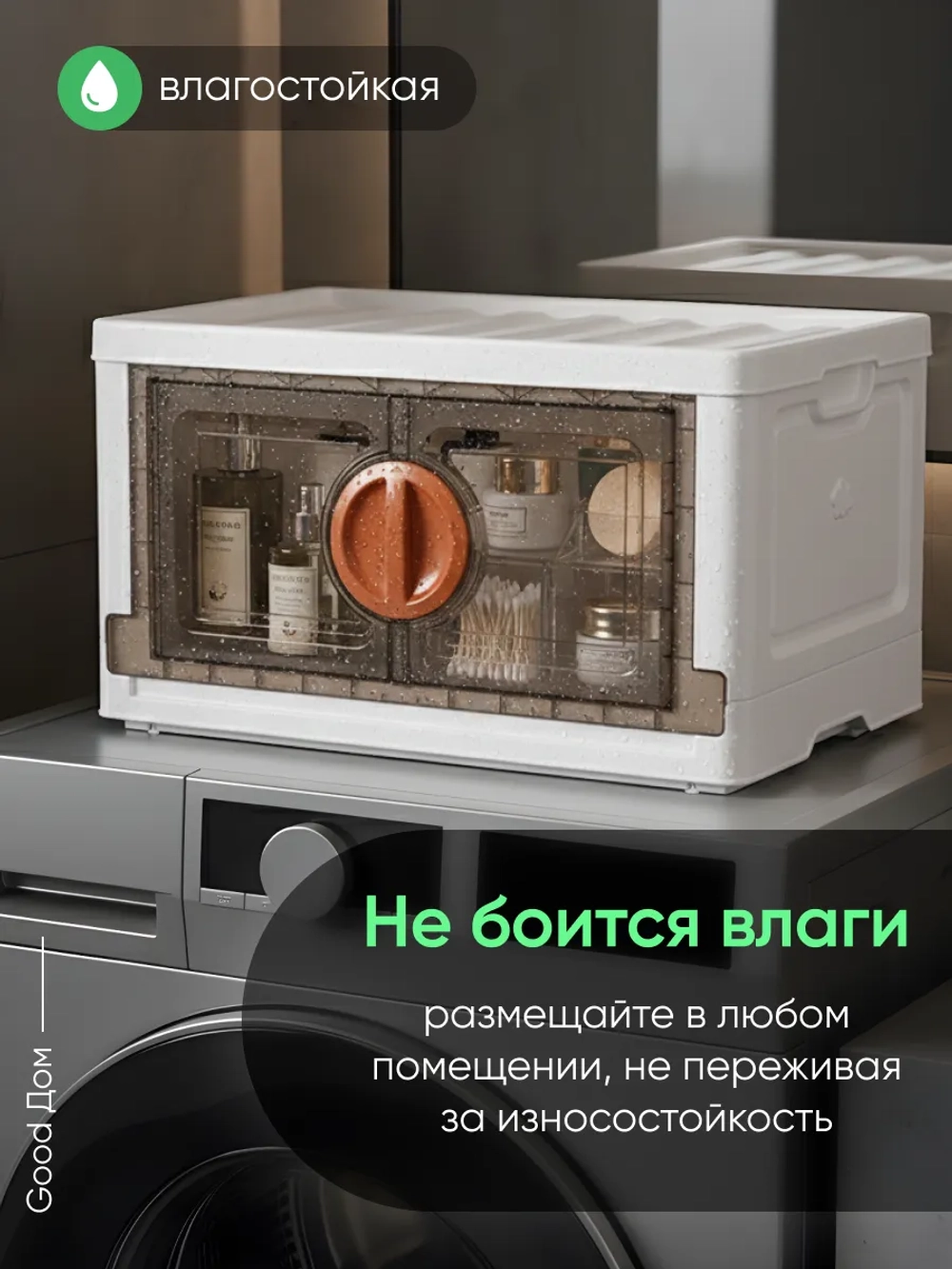 Шкафчик пластиковый