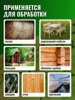 Невымываемый антисептик "ХМ-11" 10 литров