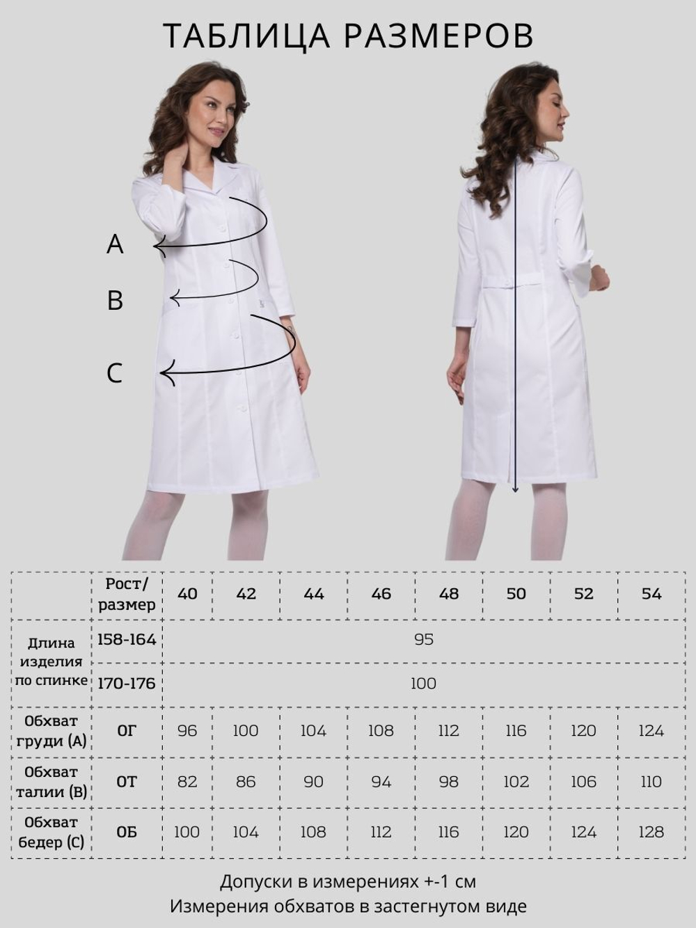 Халат медицинский женский | Х-206/2 3/4 статус NEO