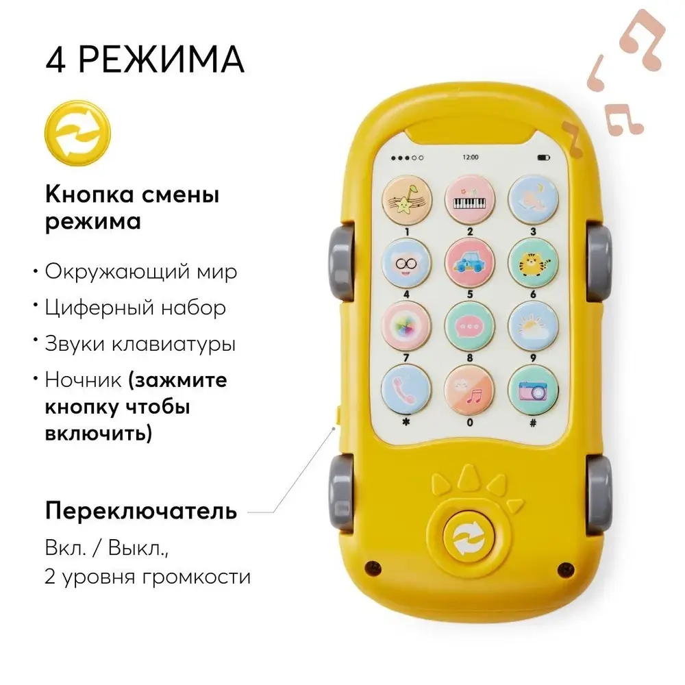 Игрушка телефон CROCOPHONE