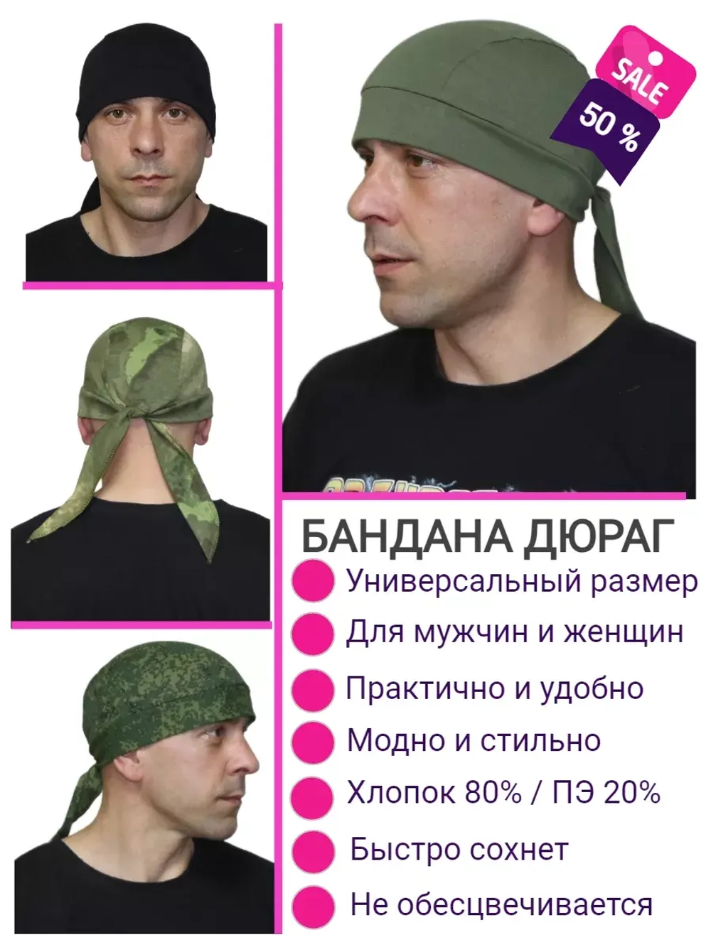 Бандана дюраг пиксель