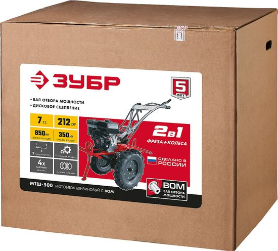 Мотоблок "ЗУБР" МТШ-500 (7 л.с., с ВОМ)