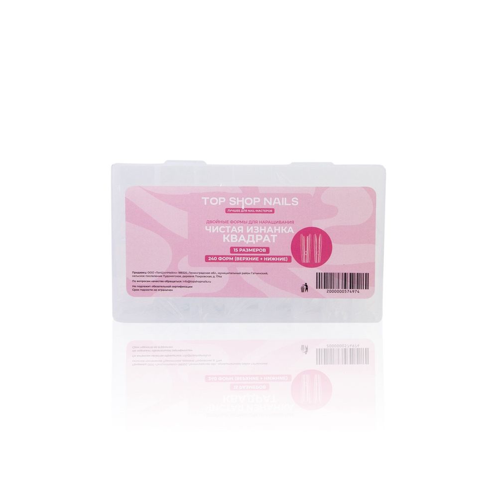 TopShopNails Верхние формы для моделирования Сэндвич Квадрат, 240шт