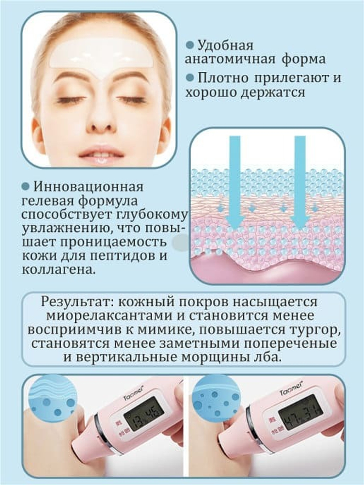 Маска для лба Venzen Hexapeptide Decree Pattern Mask с гексапептидом 10 г