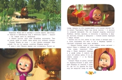 Маша и Медведь. Большая книга лучших историй