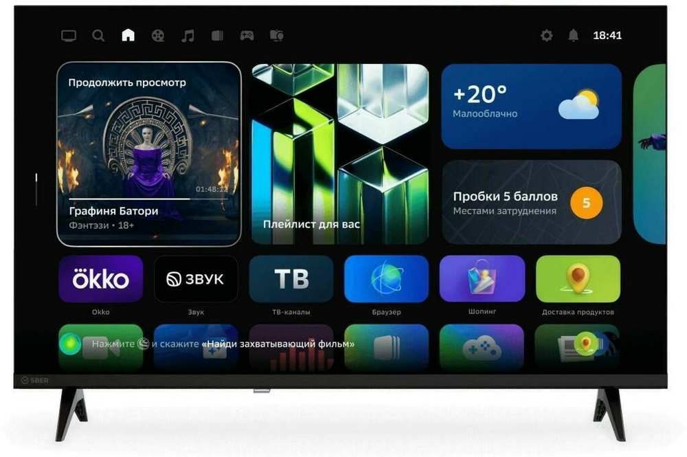 Смарт Телевизор Sber SDX-32H2120B