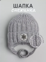 Шапка зимняя вязаная для малышей