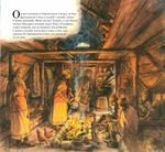 Сага о людях из Бирки