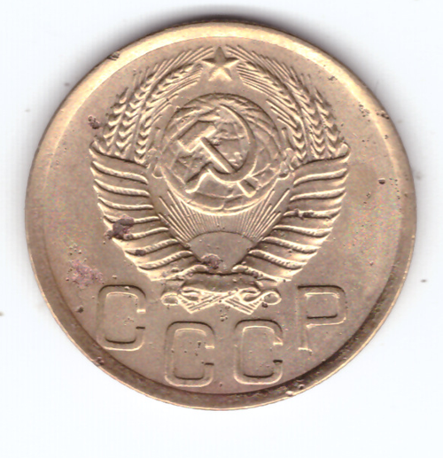 3 копейки 1950 VF-