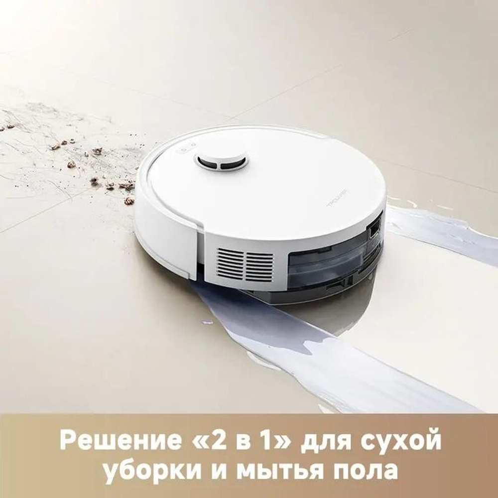 Робот-пылесос TROUVER E20 Pro, 75Вт, белый/белый [rle12sa]