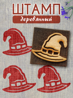 Деревянный штамп 087