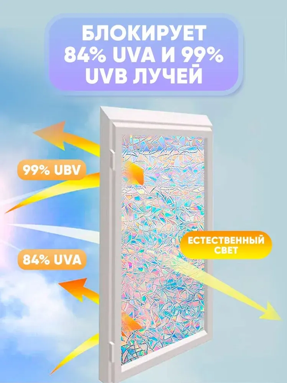 Самоклеящаяся пленка для мебели, Витражная пленка на стекло окна,60x200CM