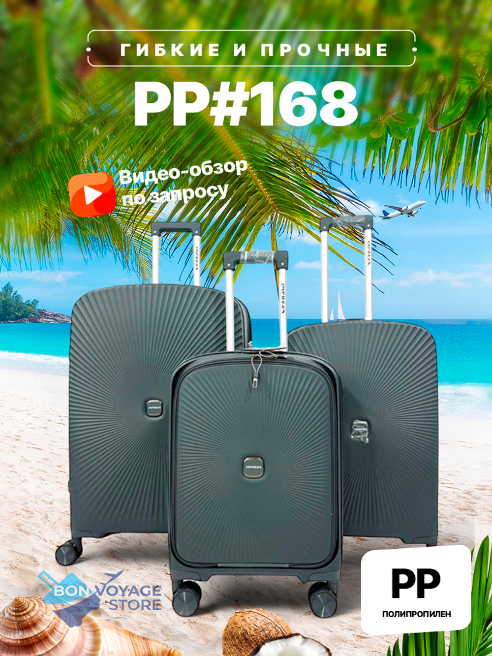 Средний чемодан Impreza PP 168, Темно-серый, M+