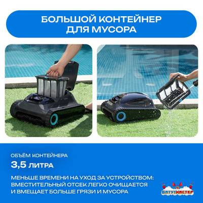 Умный робот-пылесос для бассейна «PoolRider»: сканирование, маршрутизация до 18 000 л/ч