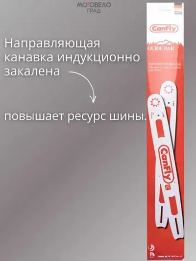 Шина для бензопилы Хускварна 365/ 16'' 40 см, 3/8", 1.5 мм, 60 звеньев /Husqvarna 365 50-120cc