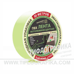 Лента фотолюминесцентная для маркировки и обозначения пути к эвакуационному выходу, самоклеящаяся, на подложке, ширина 50 мм, (рулон 50 м)