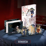 Хаски и Белый кот. Том 2-4. ПРЕДЗАКАЗ