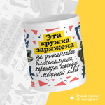 Кружка ТМ Ларец, подарок рыбаку, 330мл, 1шт