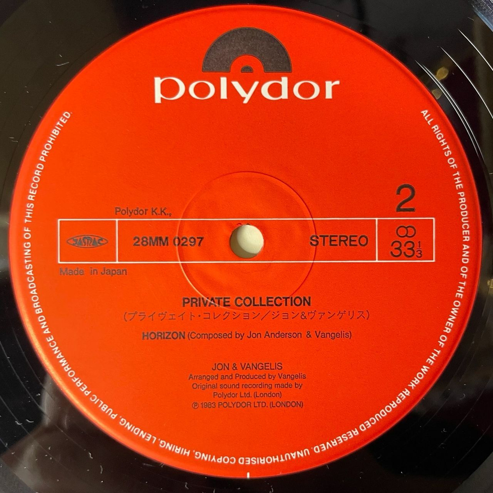 Винтажная виниловая пластинка LP Jon And Vangelis Private Collection (Japan 1983) (No Obi)