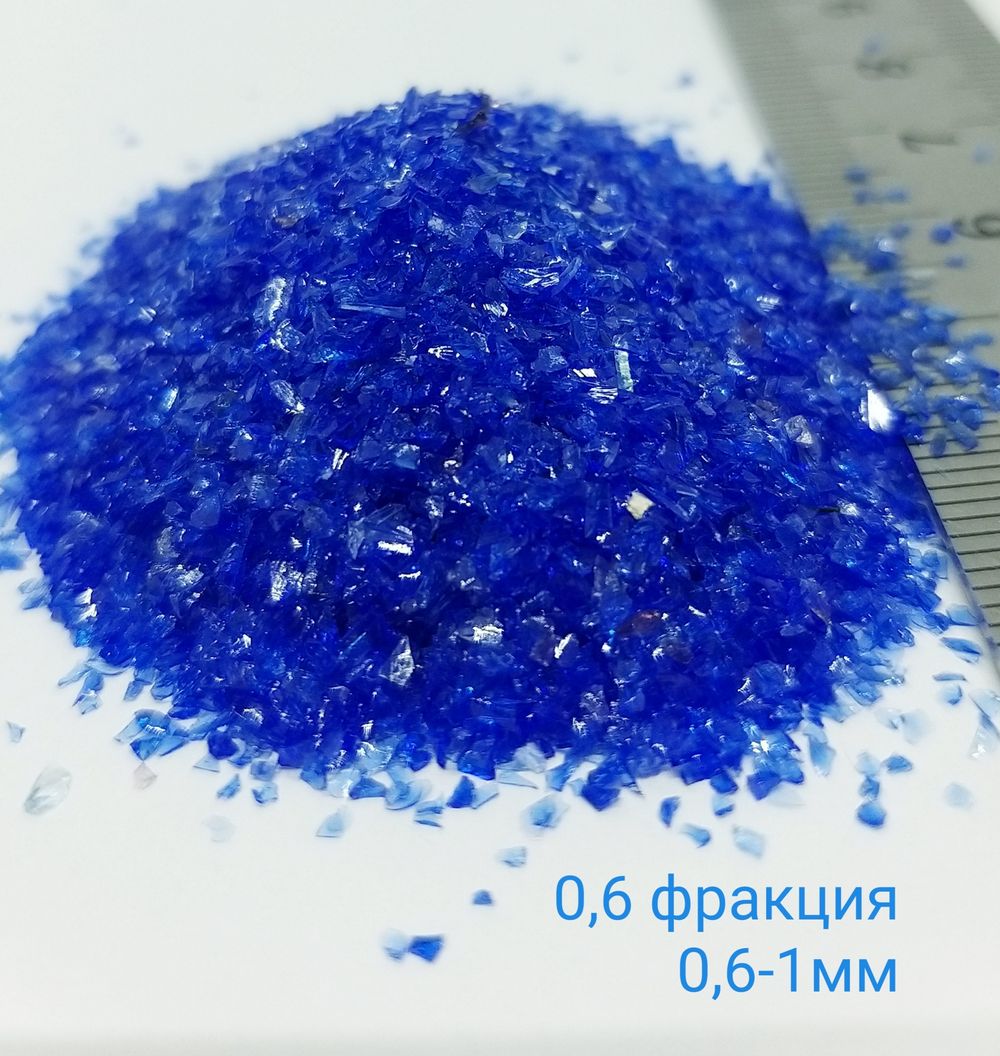 Стеклянная крошка Тёмно-синяя фракция № 0.6