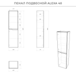 Пенал Sky 40 (400*316*1600) подвесной Графит