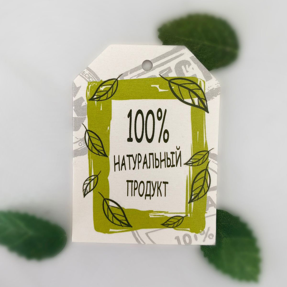 Набор из 5 шильдиков (бирок) на подарки "ЕСО"