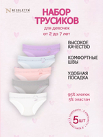 Трусы для девочки (5 штук в упаковке)