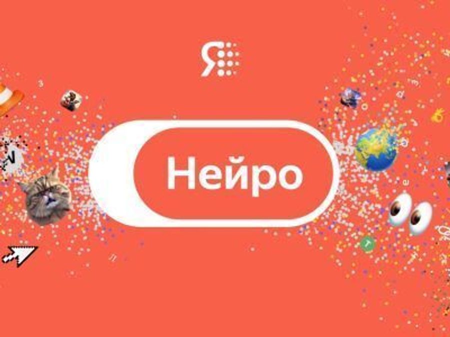 «Яндекс Поиск» теперь использует ИИ для ответов на вопросы