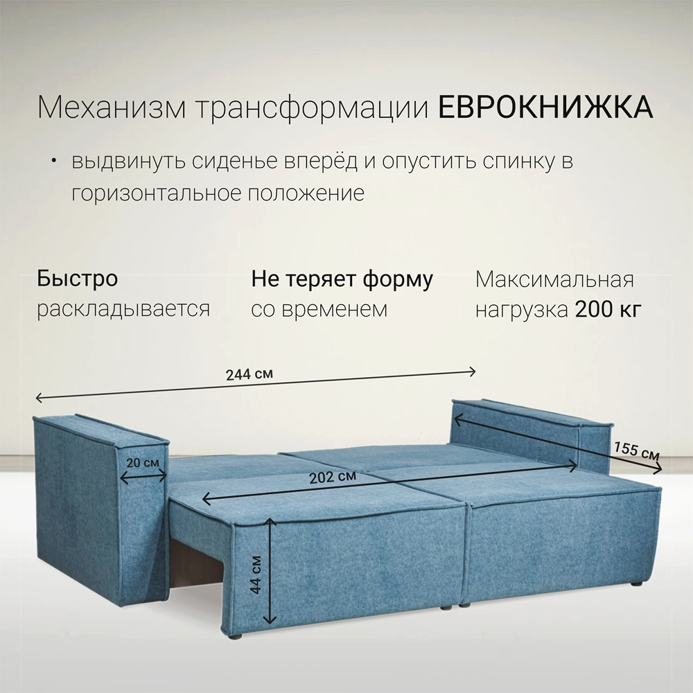 Диван-кровать Сатурн ткань ЕВА 13 синий